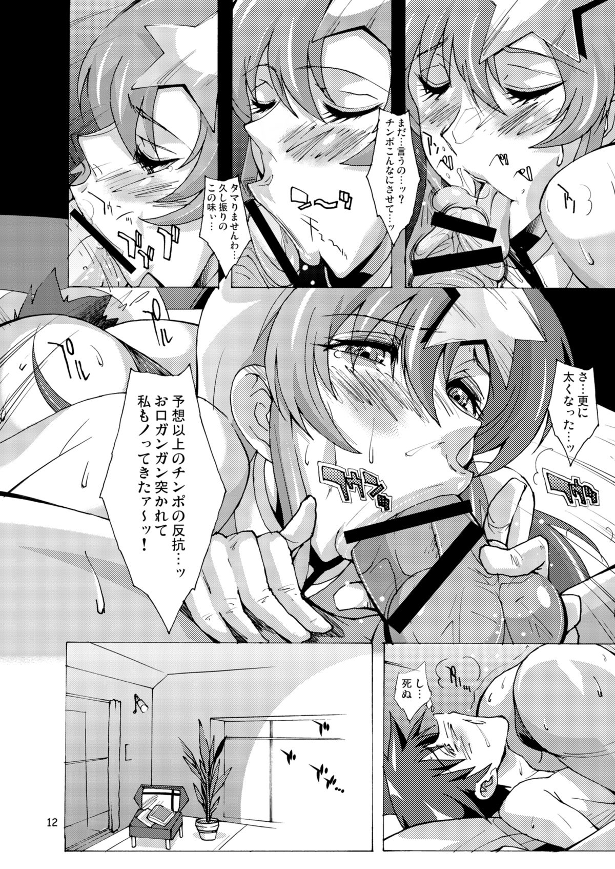SQUAD GIRL page 12 full
