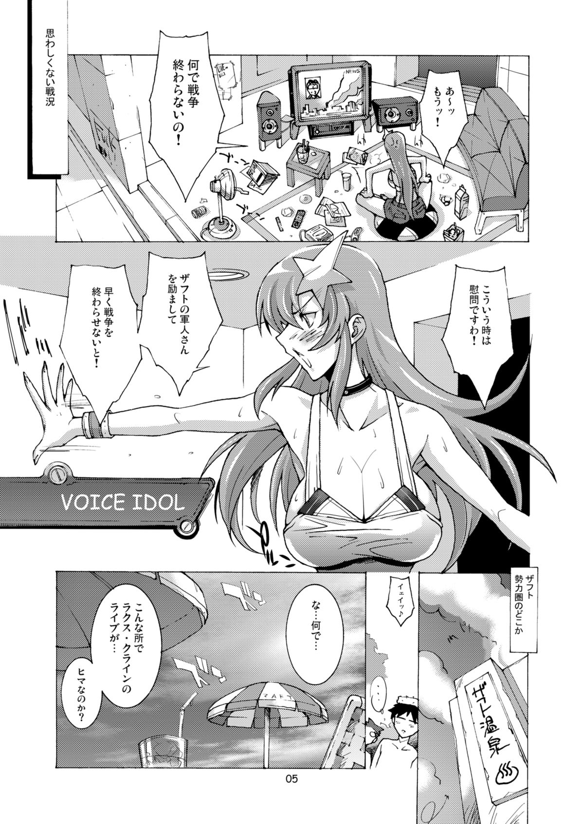 SQUAD GIRL page 5 full