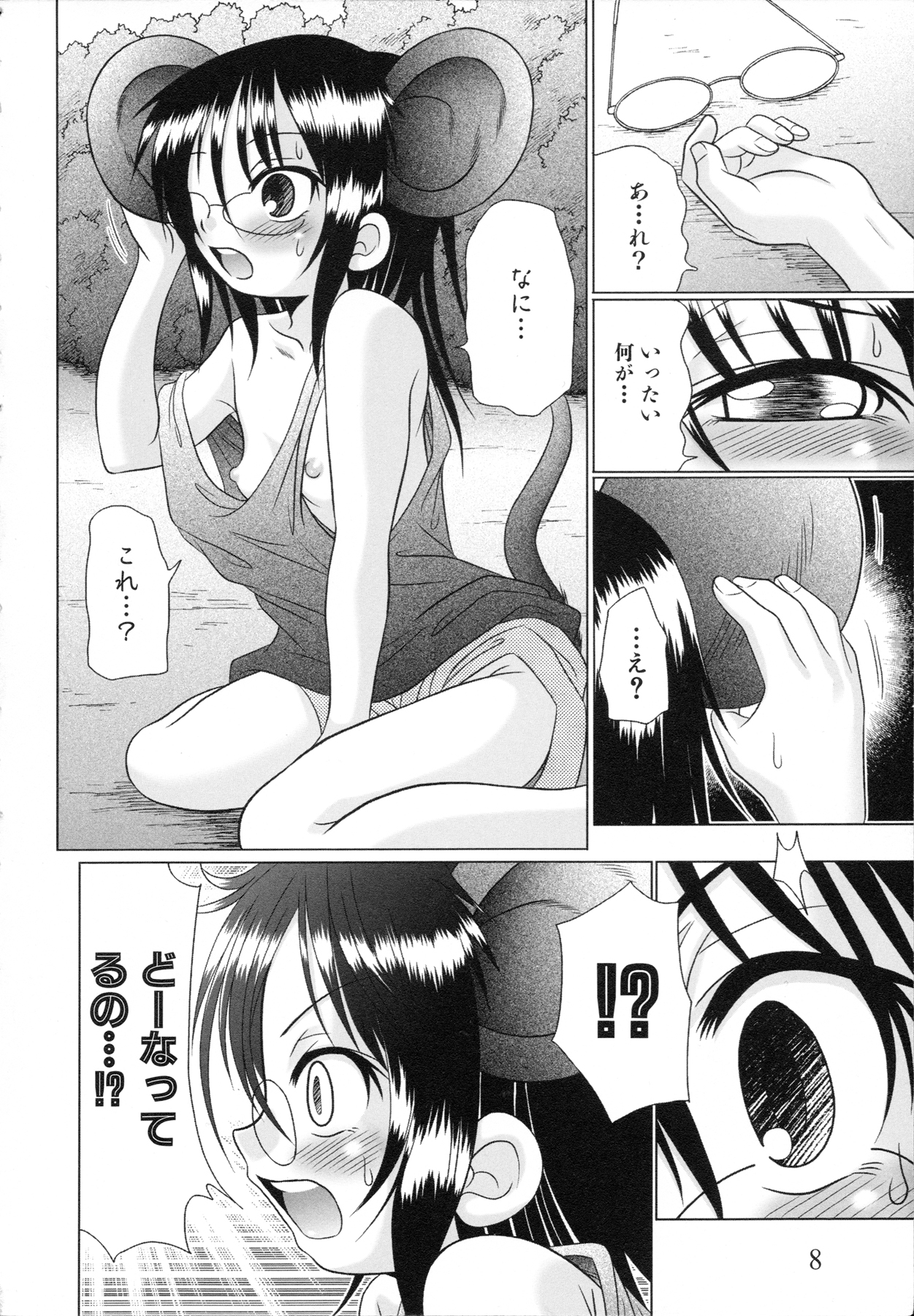 Tsukumimi 2 page 12 full