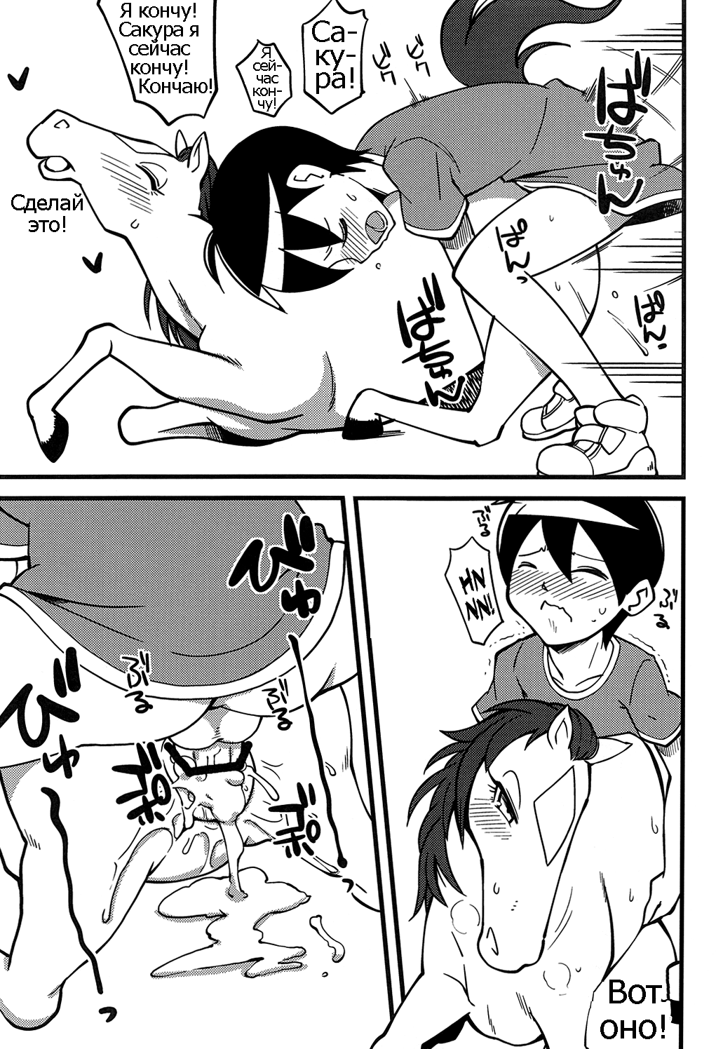 Sakura & kakeru page 3 full