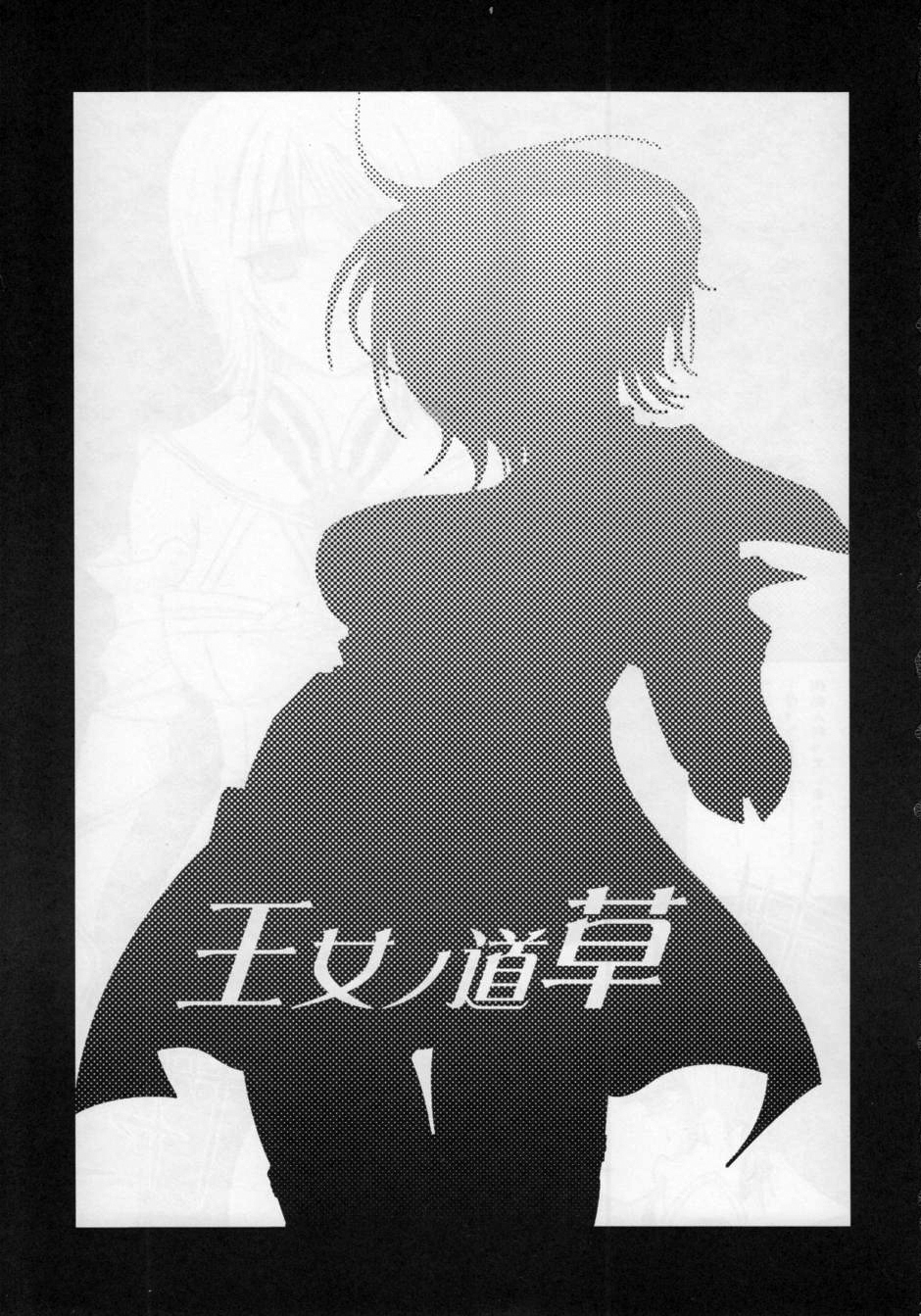 Oujo no Michikusa | Detained Princess page 2 full