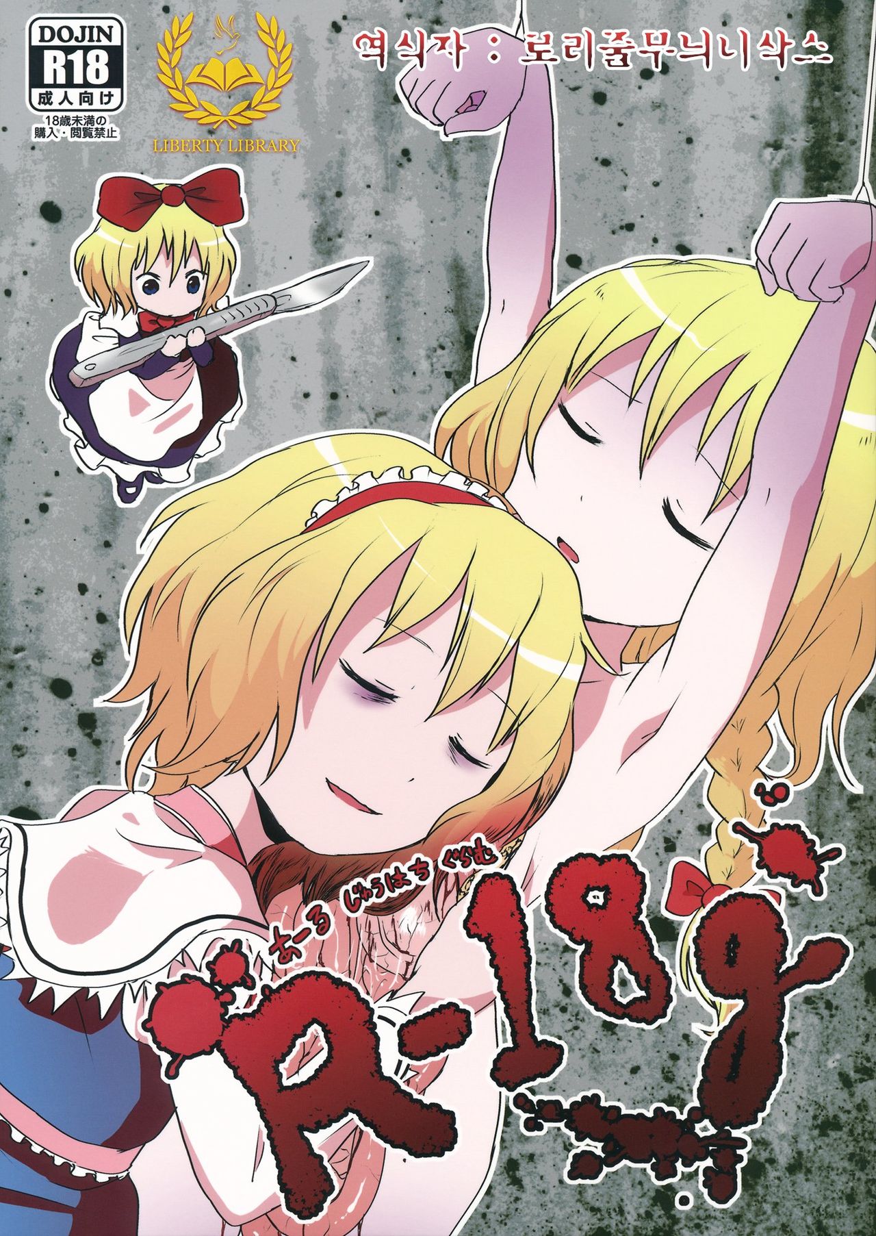 R-18g page 1 full