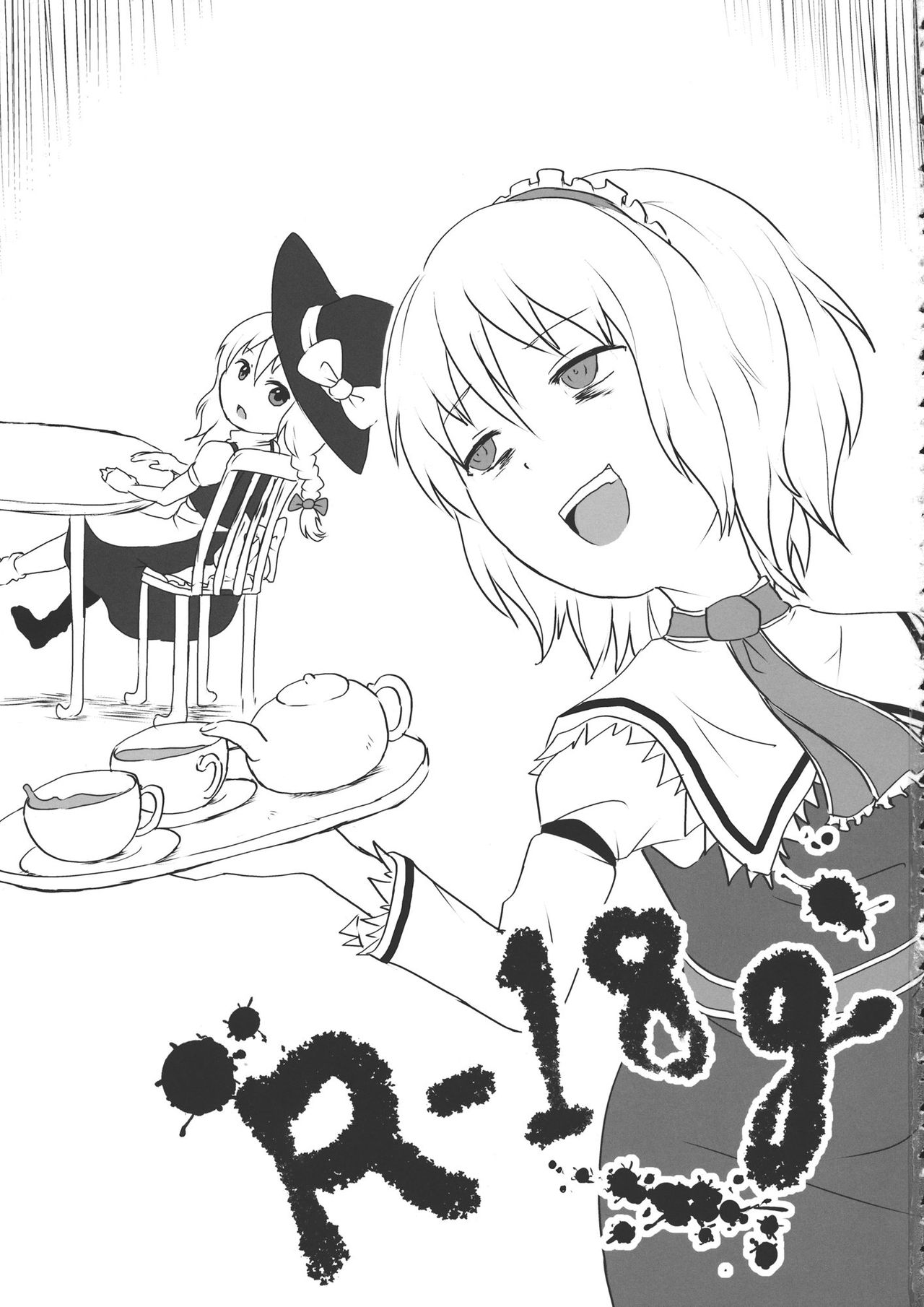 R-18g page 2 full