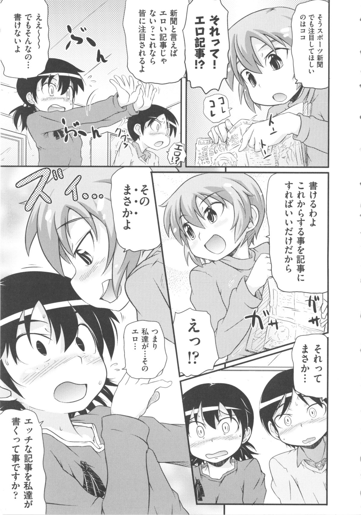COMIC Shoujo Shiki Fuyu 2011 page 11 full