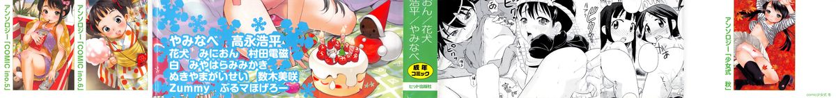 COMIC Shoujo Shiki Fuyu 2011 page 3 full