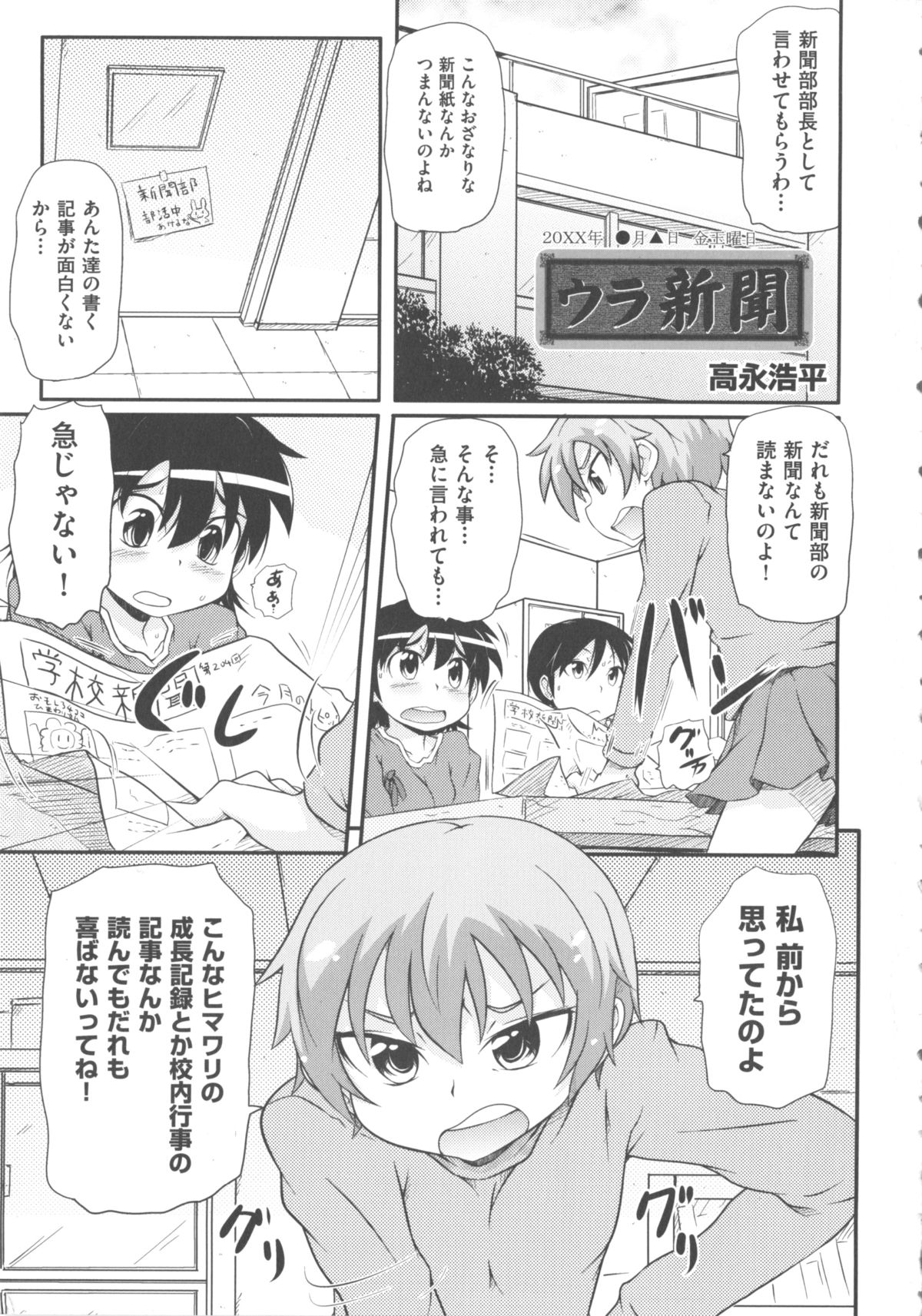 COMIC Shoujo Shiki Fuyu 2011 page 9 full