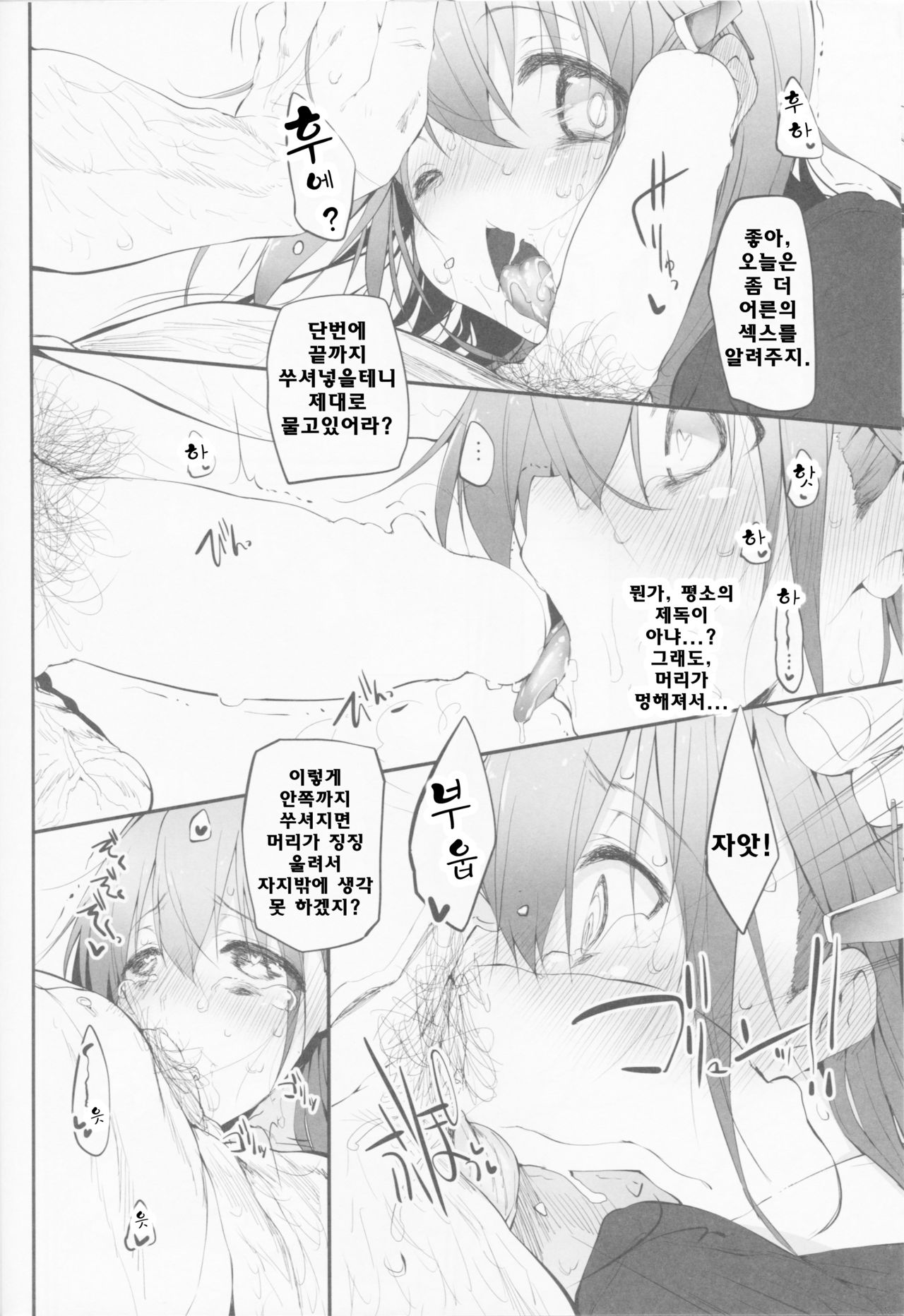 Marked-girls Vol. 1 page 11 full