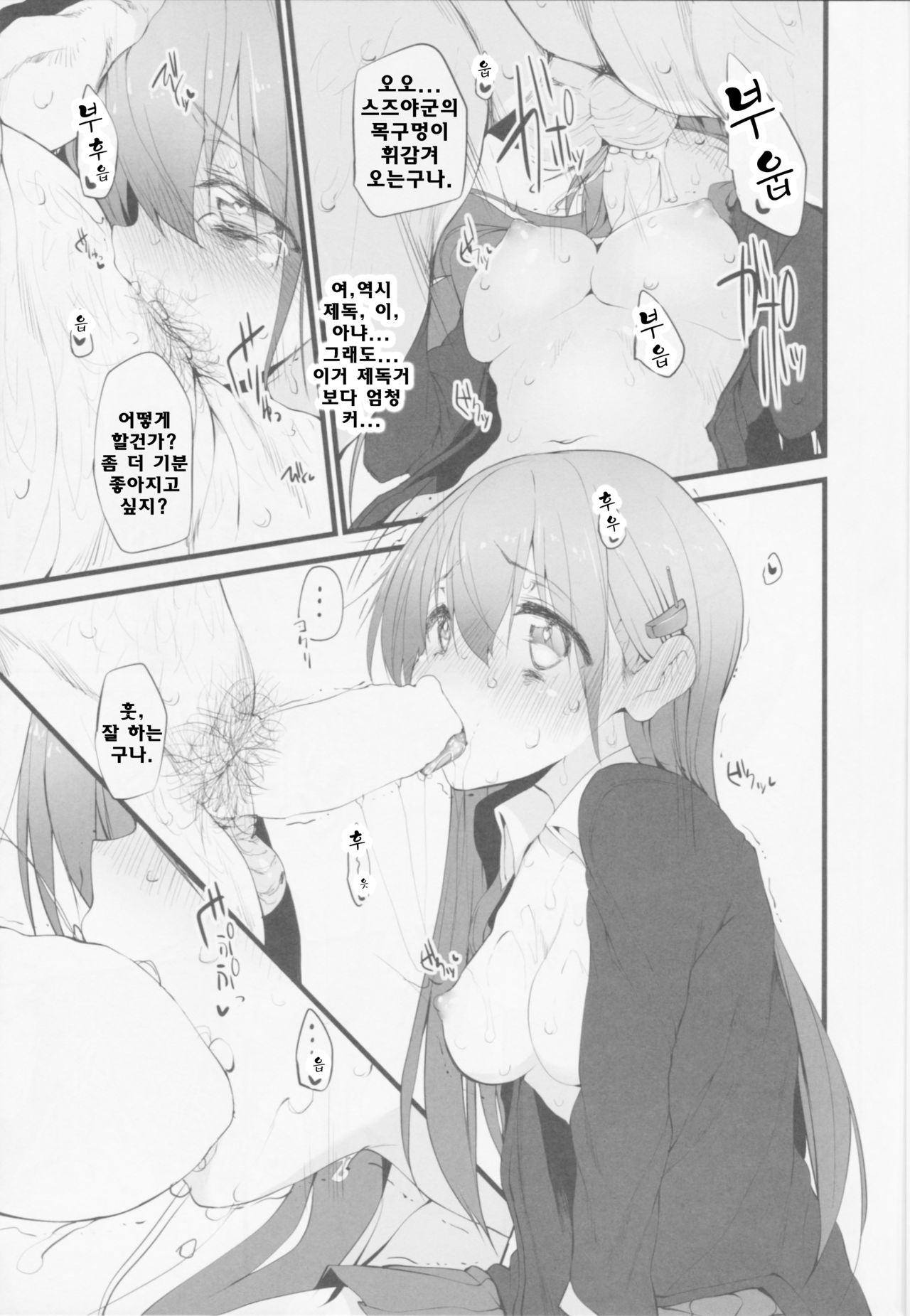Marked-girls Vol. 1 page 12 full