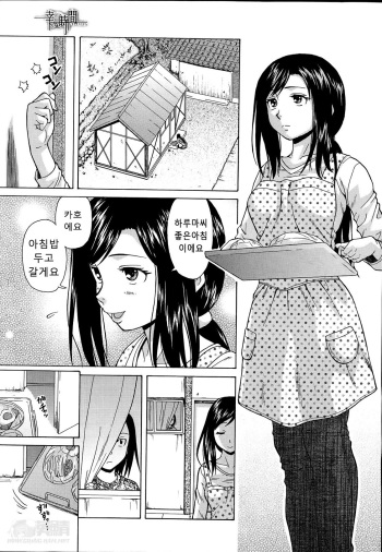 [Fuuga] Shiawase na Jikan [Korean] cover