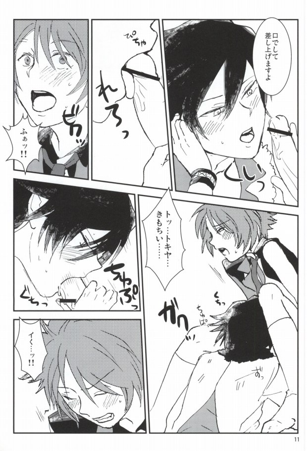 WH Double Ecchi page 10 full