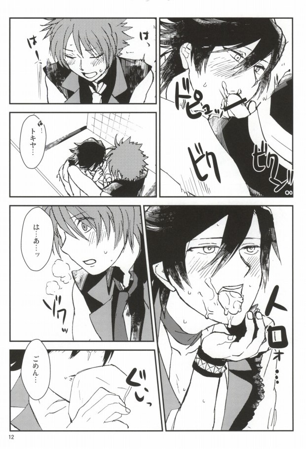 WH Double Ecchi page 11 full