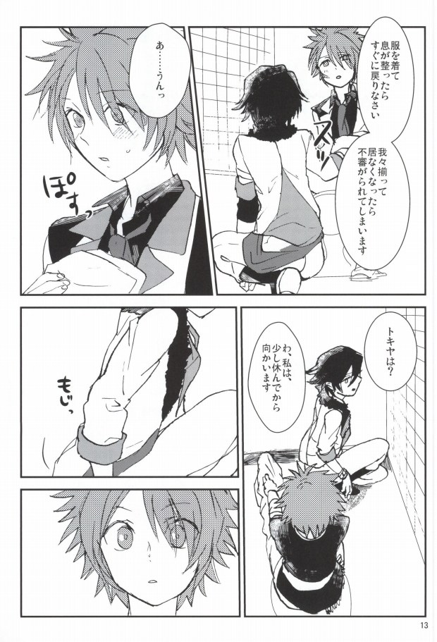 WH Double Ecchi page 12 full
