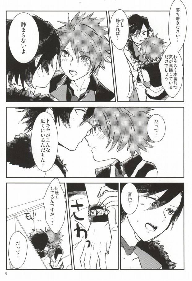 WH Double Ecchi page 5 full