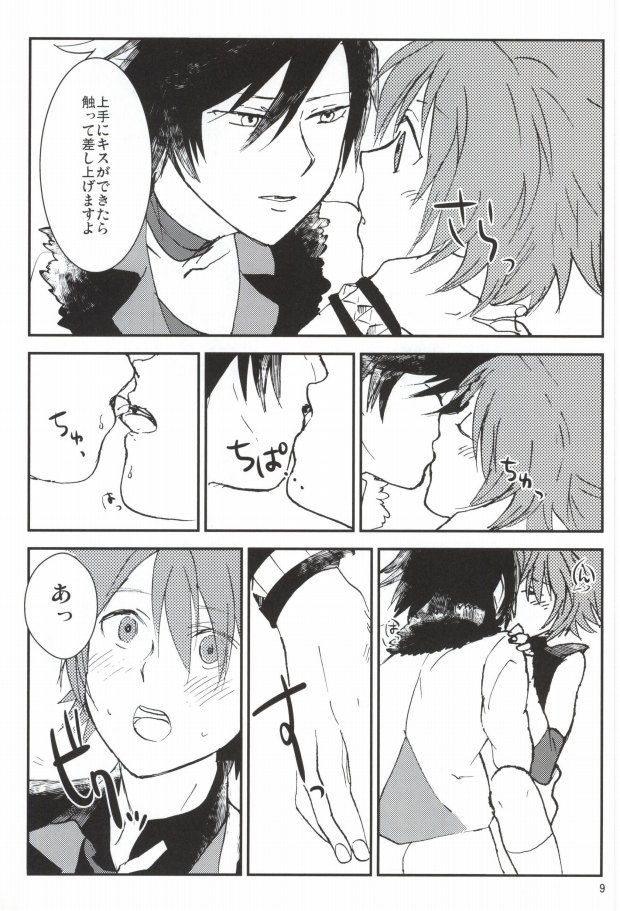 WH Double Ecchi page 8 full
