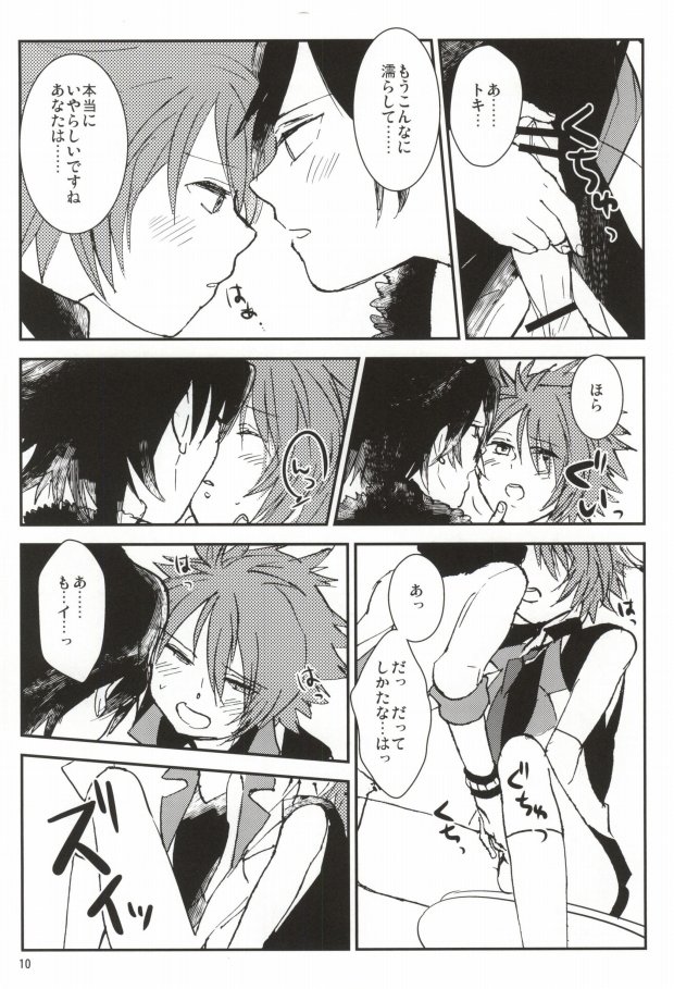 WH Double Ecchi page 9 full