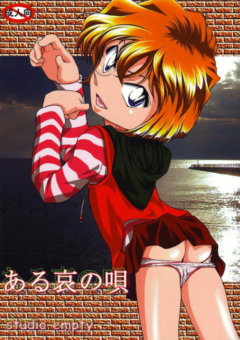 (C68) [studio empty (Nishi)] Aru ai no uta (Detective Conan) [Spanish] cover