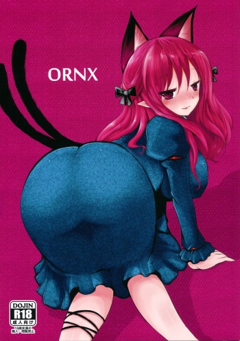 (Reitaisai 10) [Jackpot 64 (HAN)] ORNX (Touhou Project) [English] [CGrascal] cover