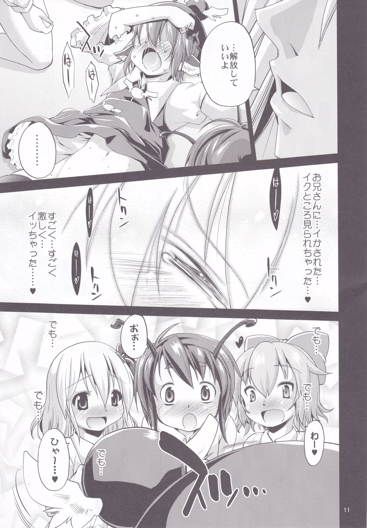 Eromisu+3 page 10 full