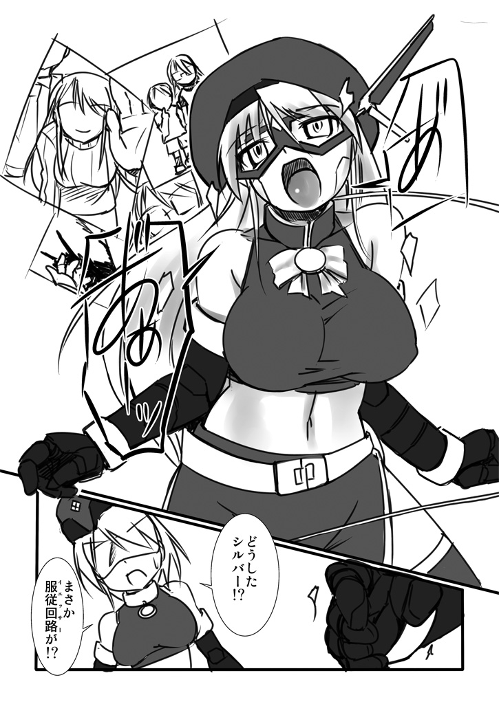 Shin ・Kagaku Touki Silver Raina 04 page 11 full