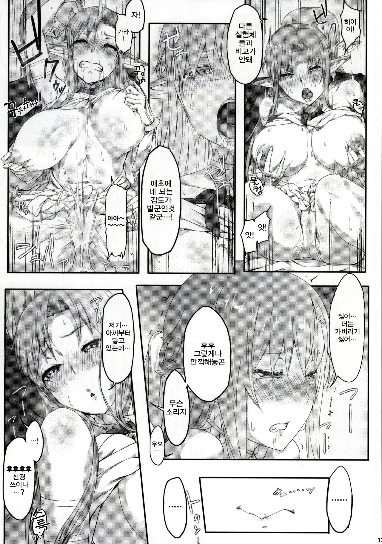 Asunama page 11 full