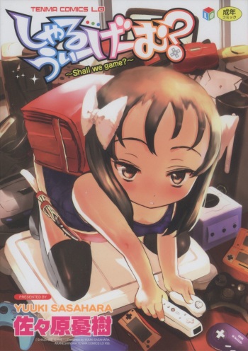 [Sasahara Yuuki] Shall We Game? cover
