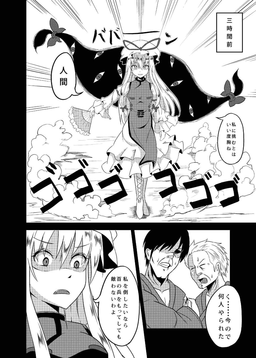 Yukari Otoshi page 6 full