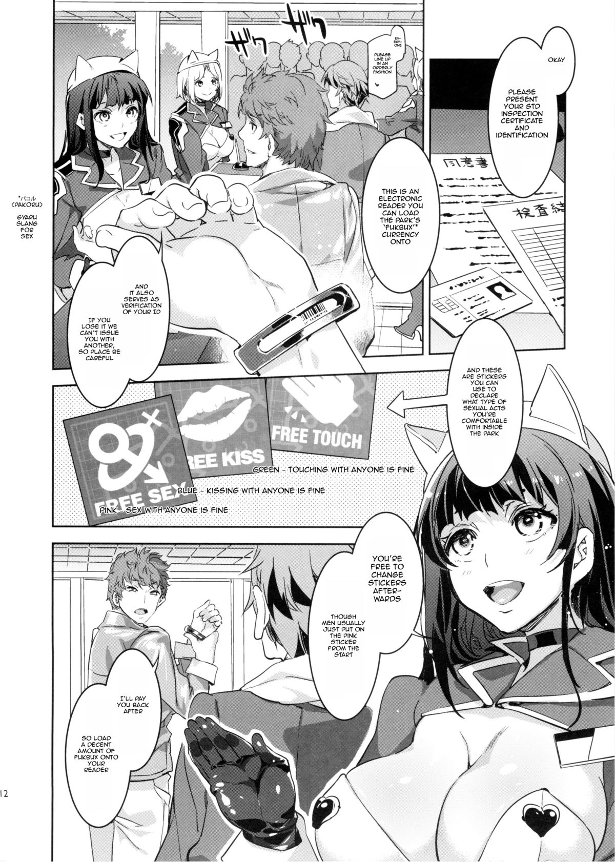 Oideyo! Mizuryu Kei Land the 1st Day page 12 full