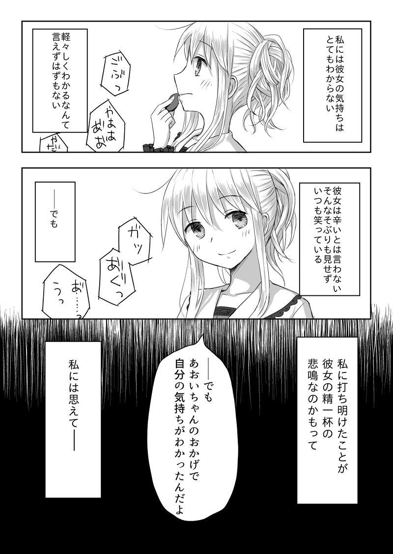 Reversible page 11 full