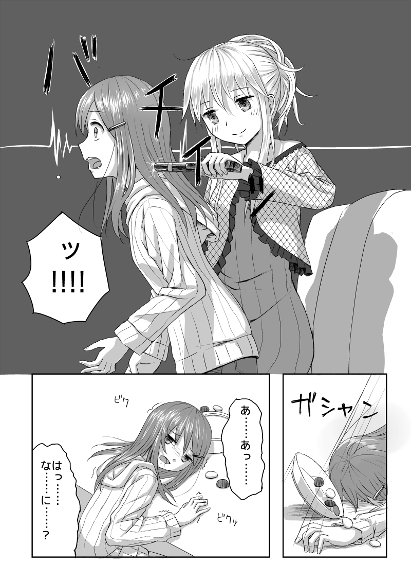 Reversible page 12 full