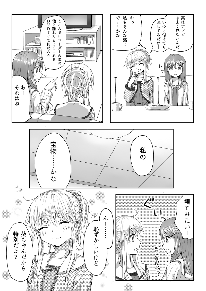 Reversible page 3 full