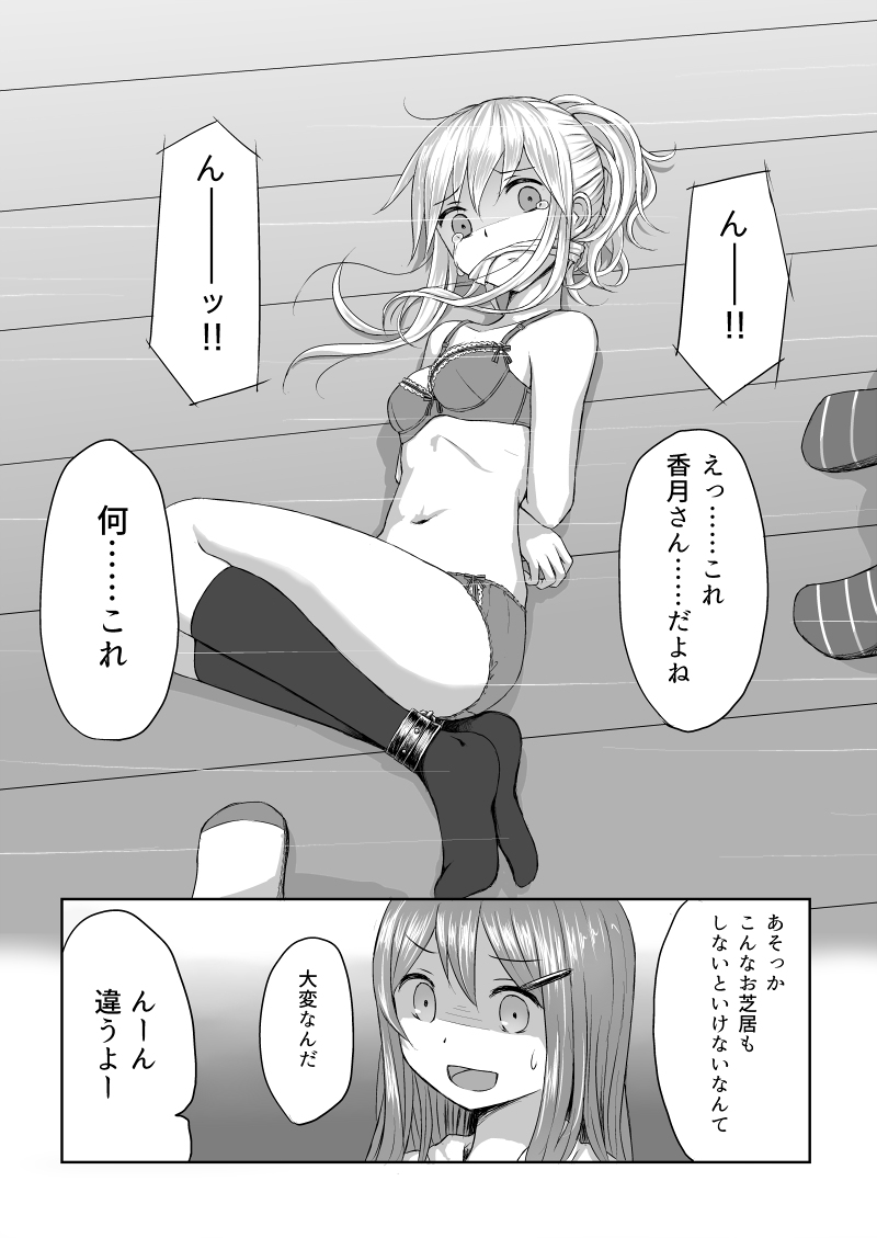 Reversible page 5 full