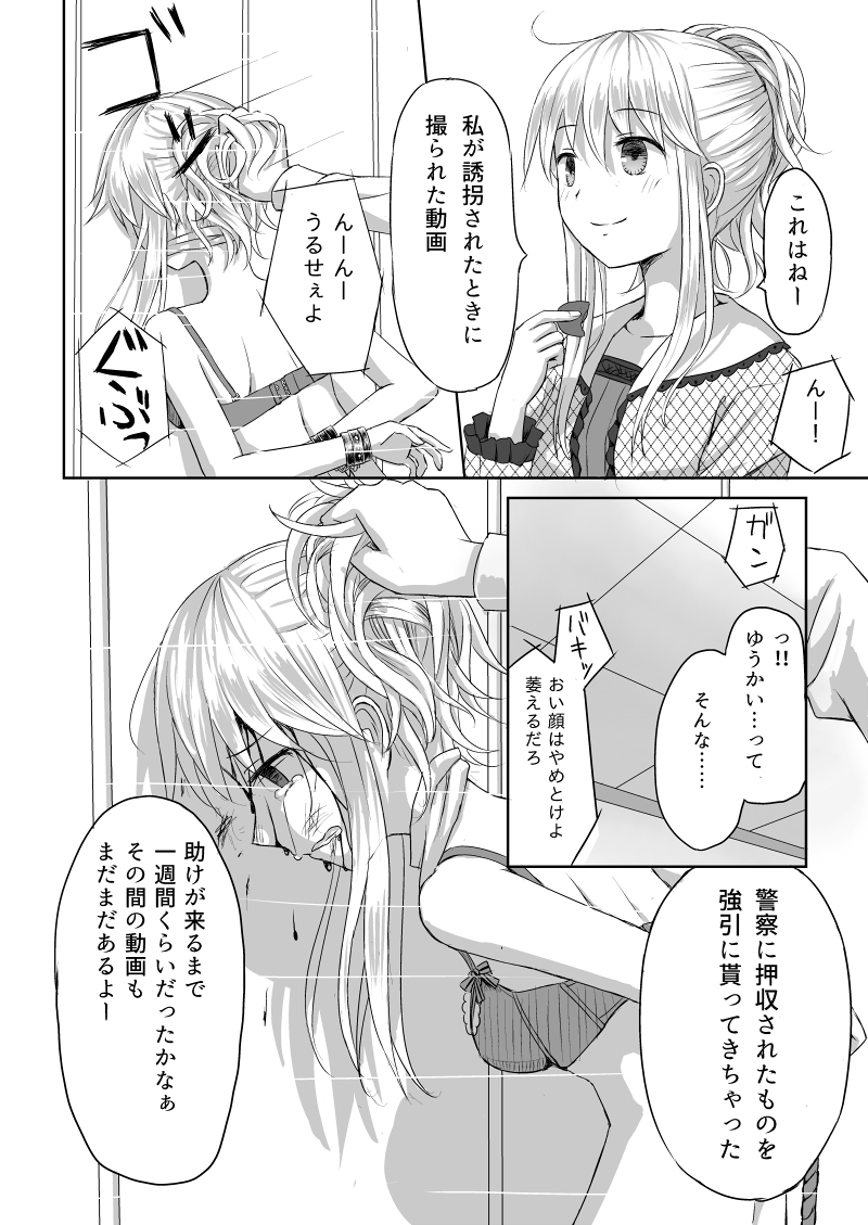 Reversible page 6 full