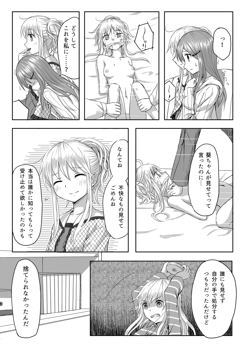 Reversible page 7 full