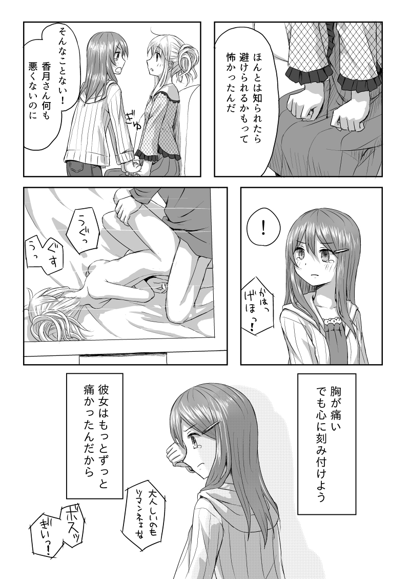 Reversible page 9 full