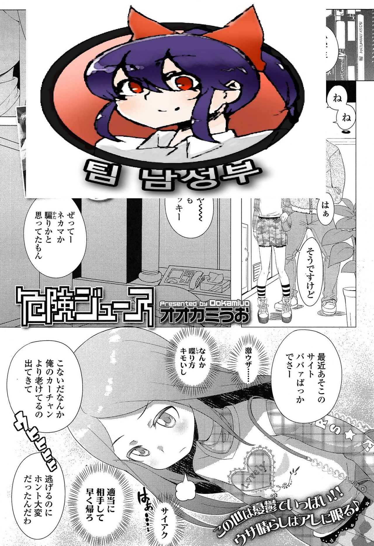 Kiken Juice page 1 full