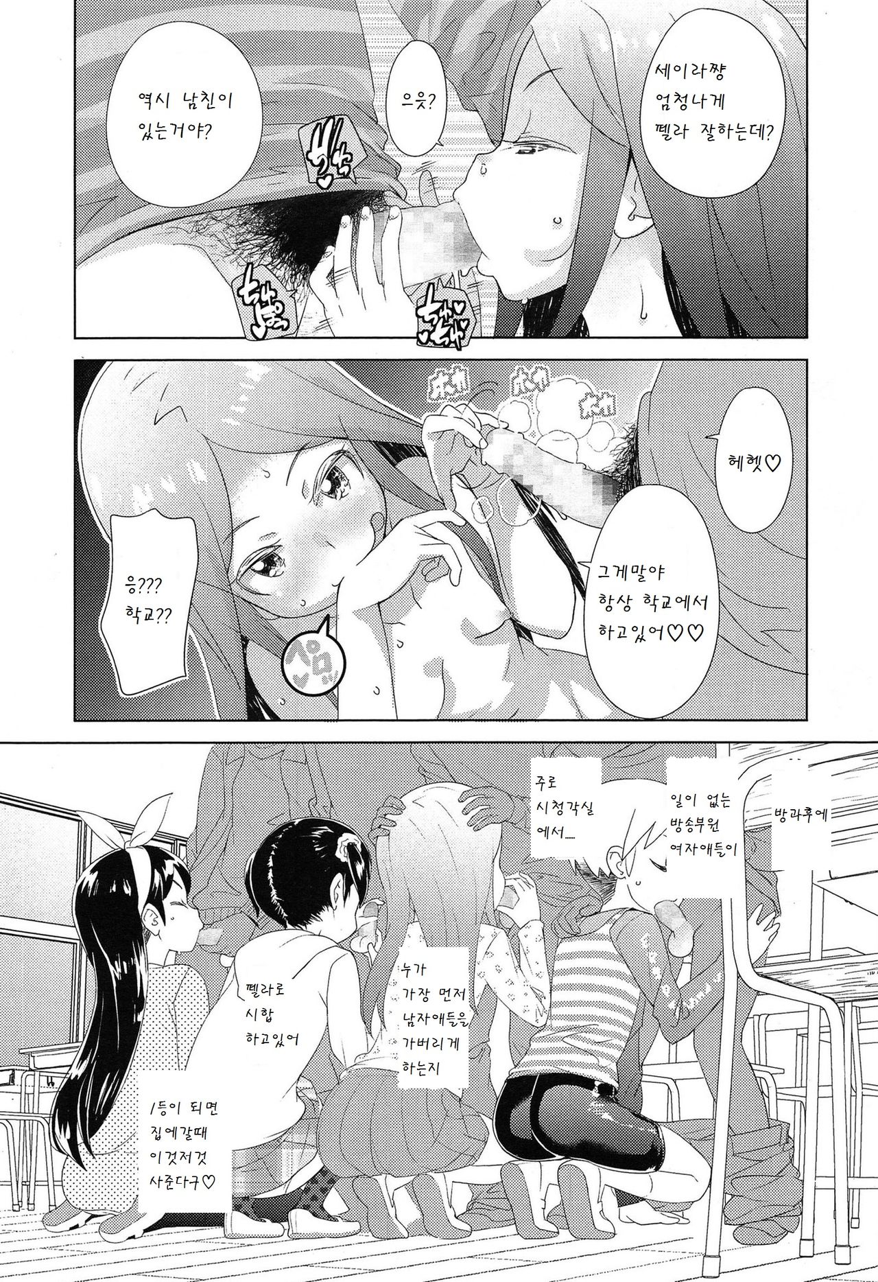 Kiken Juice page 10 full