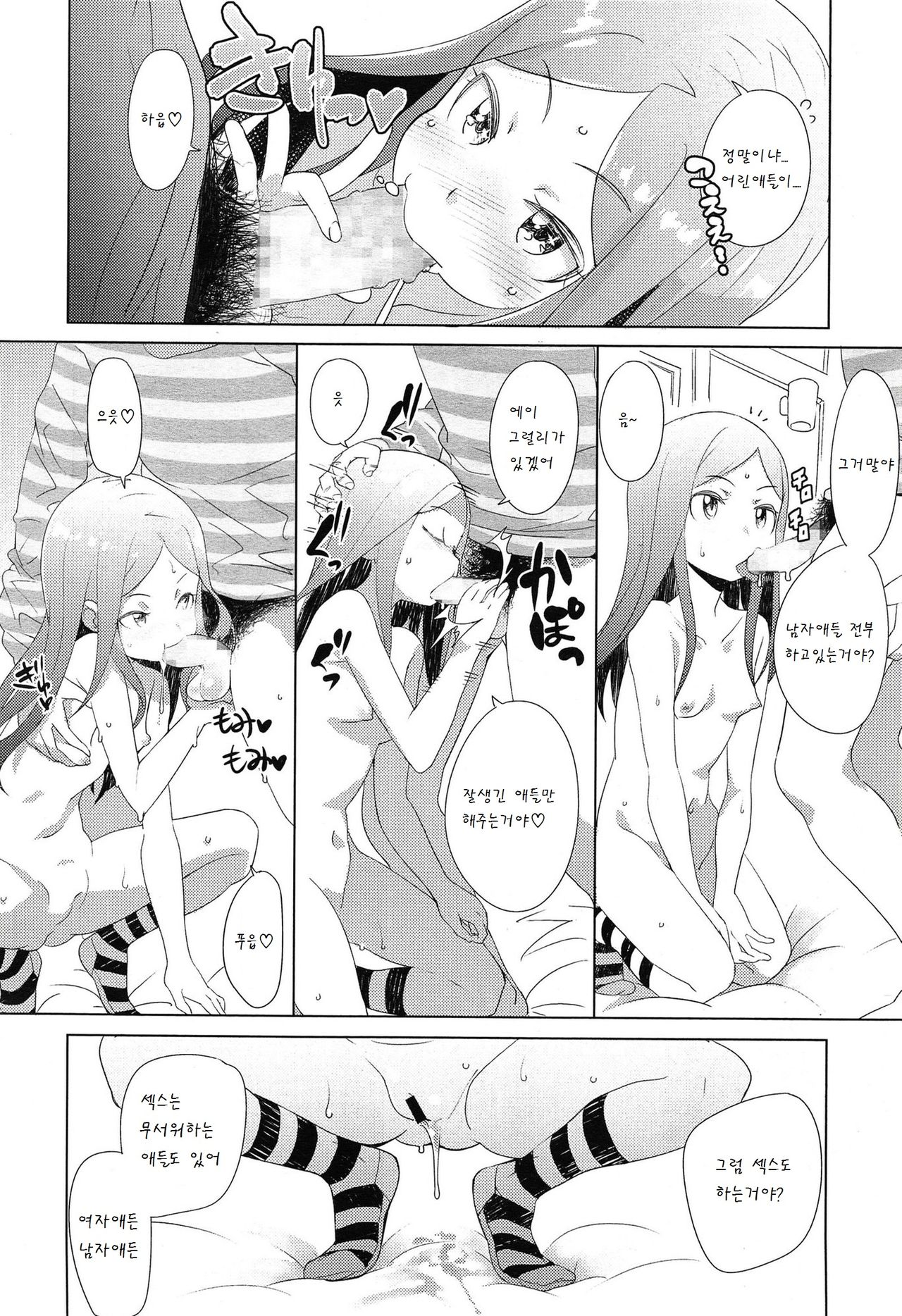 Kiken Juice page 11 full