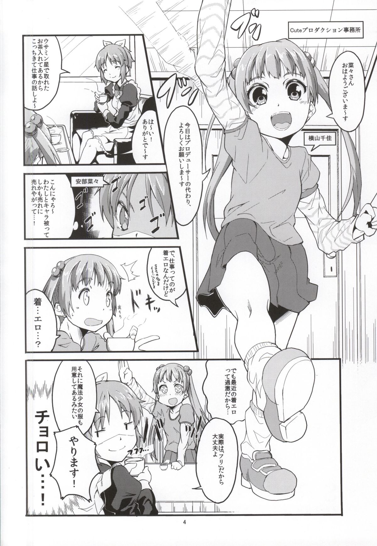 S RARE CLASS UP page 3 full