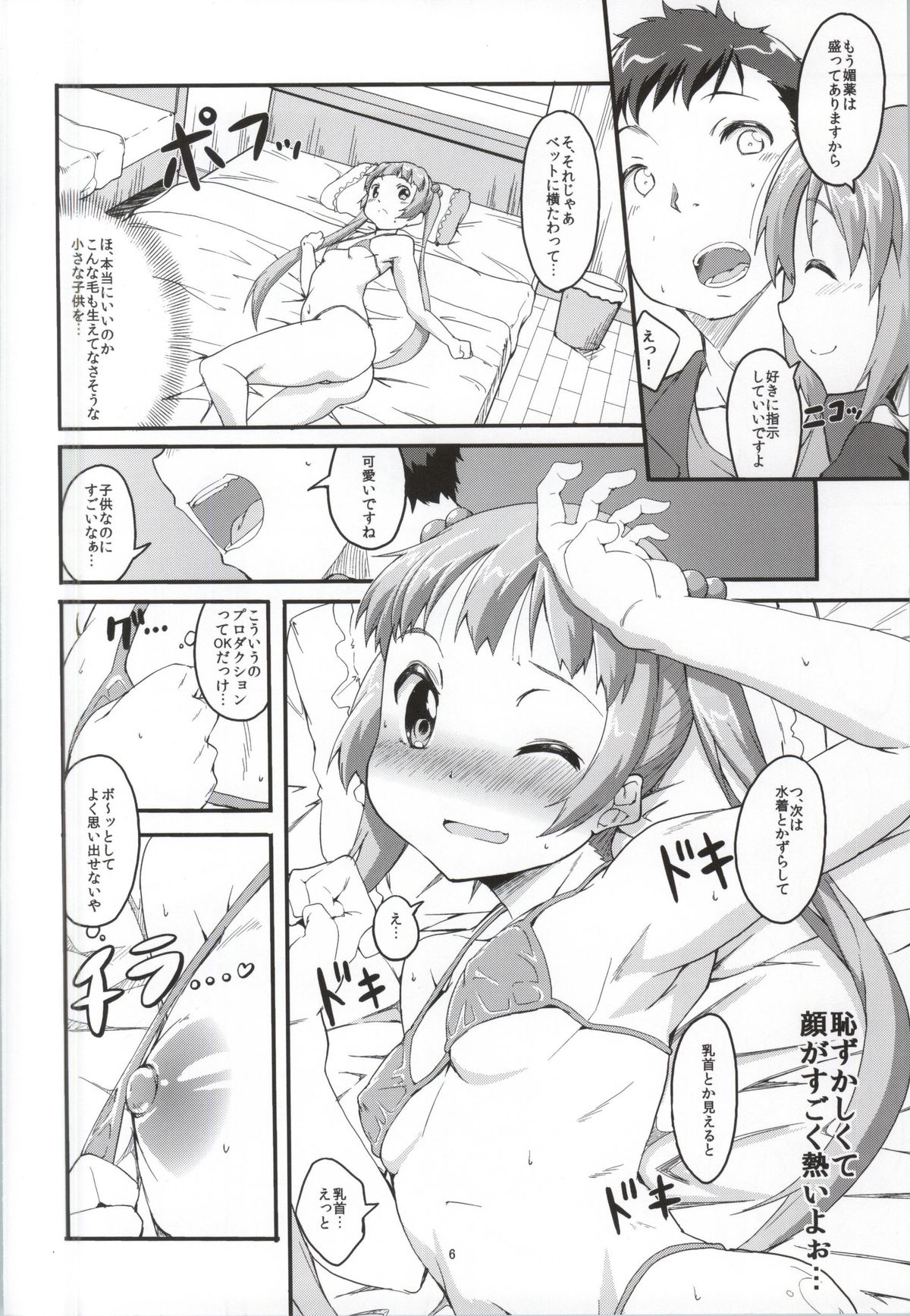 S RARE CLASS UP page 5 full
