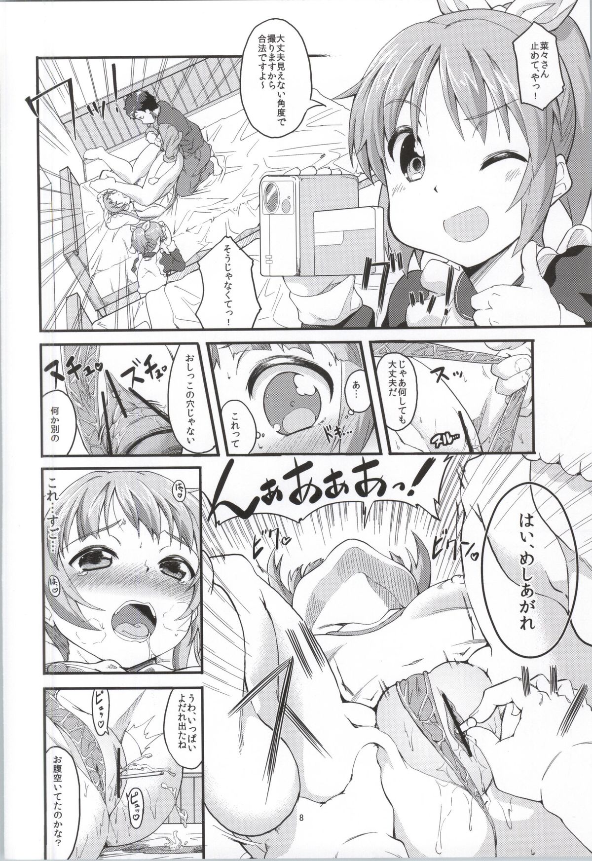 S RARE CLASS UP page 7 full