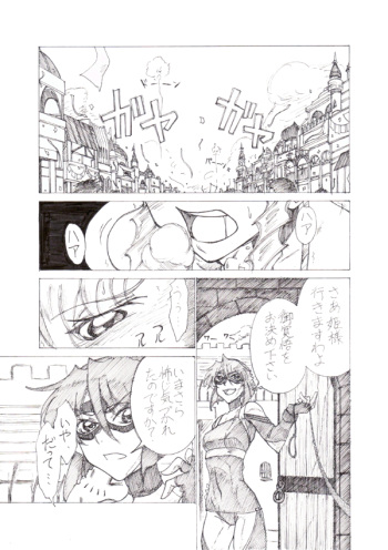 [JORDI] Yoiyama cover