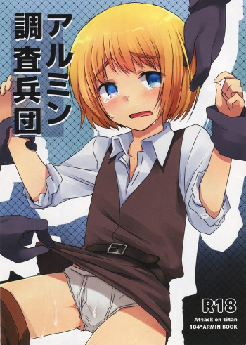 (FALL OF WALL3) [Komenikki (Marimo)] Armin Chousa Heidan (Shingeki no Kyojin) [English] {WarDance/shotachan.net/translations} cover