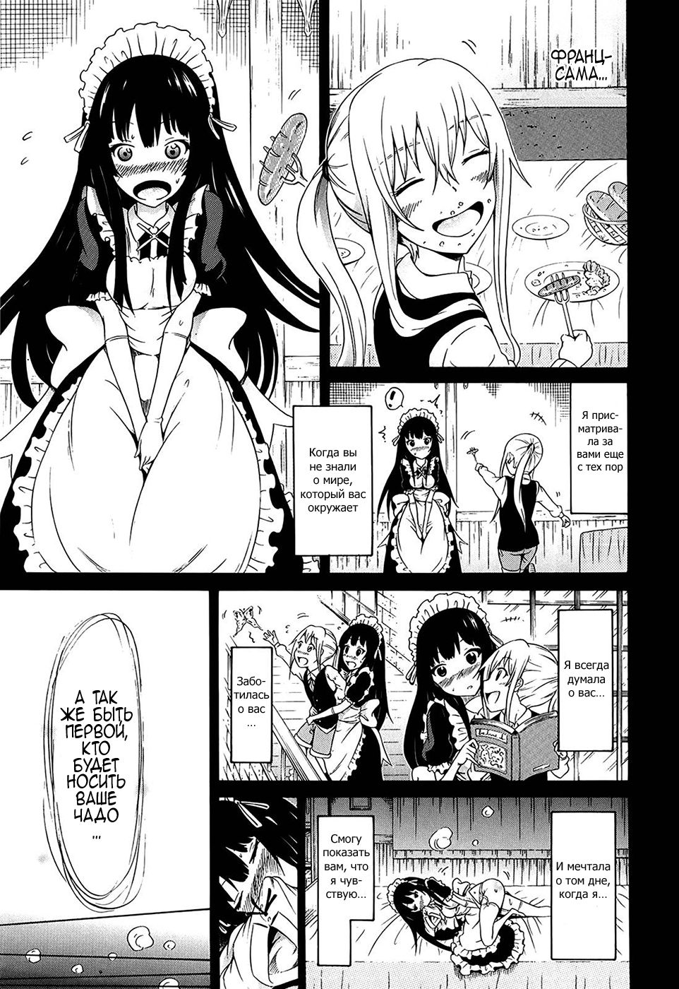 Bishoujo Club Ch. 9 page 1 full