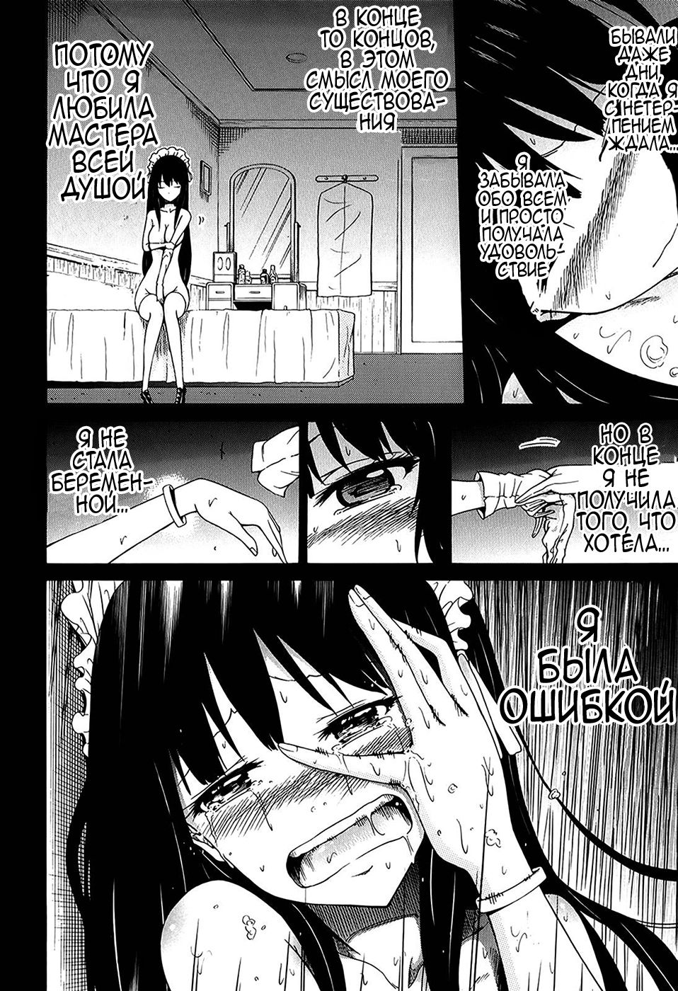 Bishoujo Club Ch. 9 page 4 full
