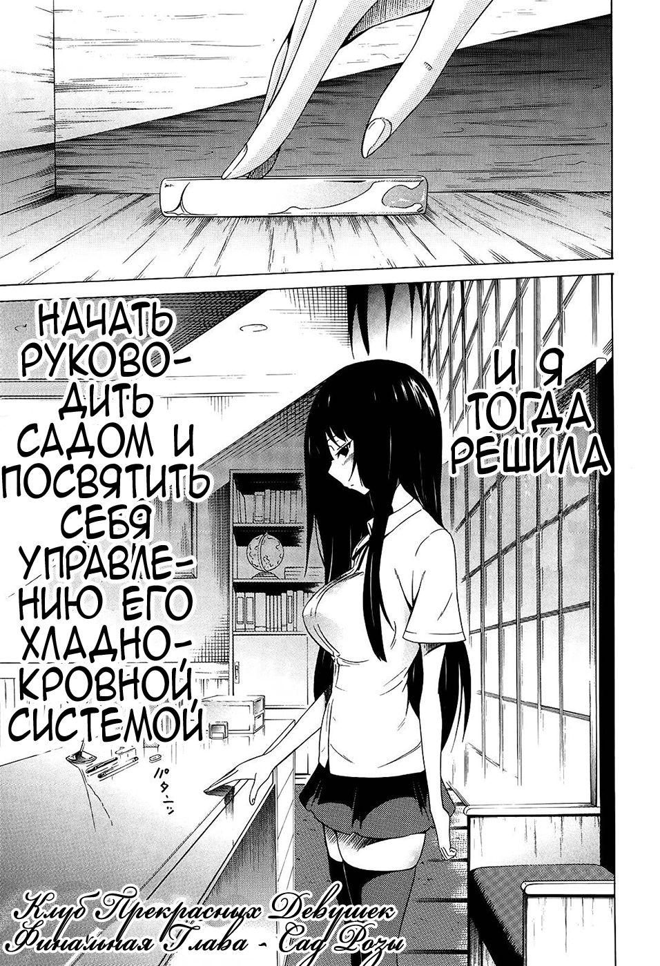 Bishoujo Club Ch. 9 page 5 full
