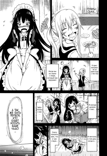 [Akatsuki Myuuto] Bishoujo Club Ch. 9 [Russian] {Noah Studio} cover