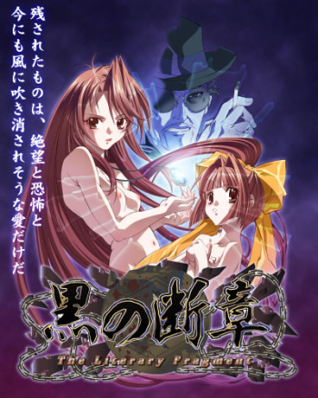 [Abogado Powers (Yoshizawa Tomoaki)] Kuro no Danshou THE LITERARY FRAGMENT SS Roughs cover