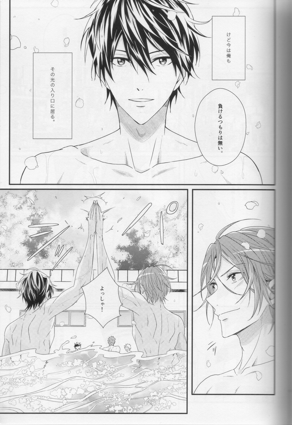 Minasoko no Blue Fish page 11 full