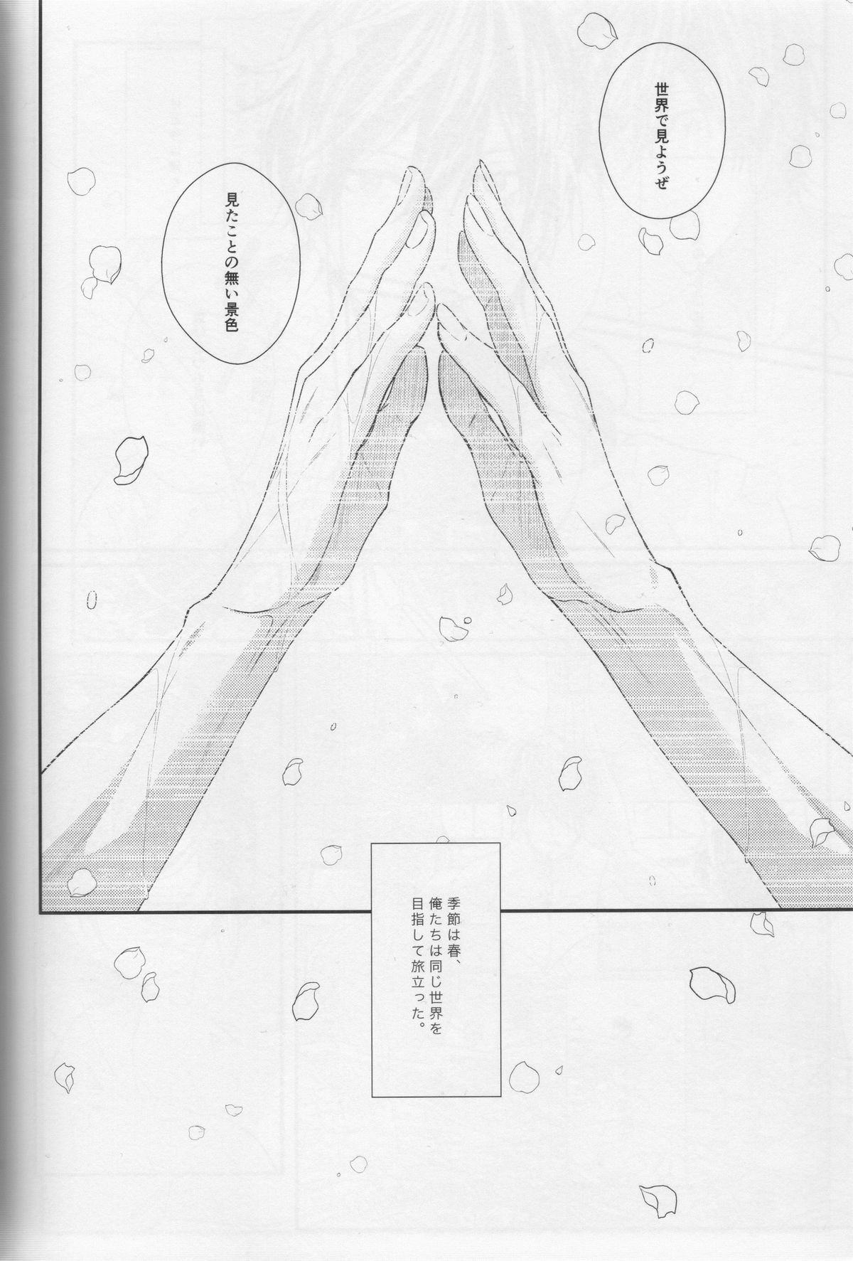 Minasoko no Blue Fish page 12 full