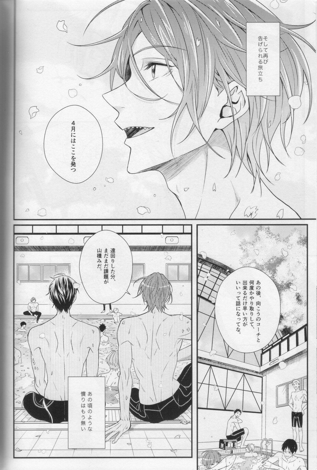 Minasoko no Blue Fish page 8 full